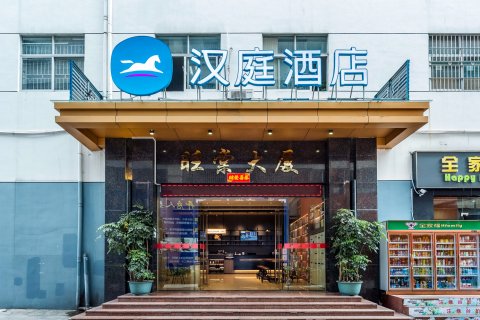 汉庭酒店(深圳西丽地铁站店)