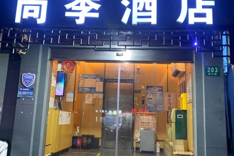 尚季酒店(上海枫泾古镇店)