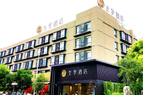 全季酒店(上海顾村公园菊联路店)