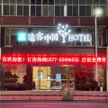 途客中国HOTEL(平阳水头凤林南路店店)