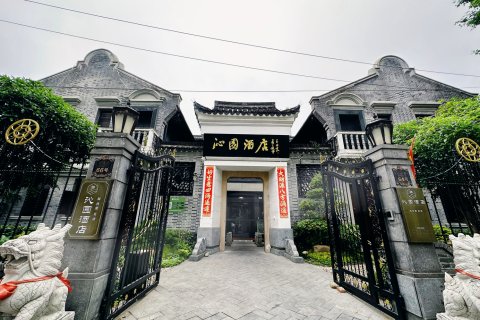 沁园酒店(上海川沙古镇店)