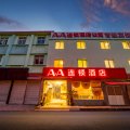 AA连锁酒店(上海嘉定区同济大学新黄路店)