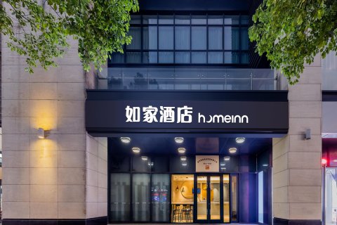 如家酒店·neo(湖州红旗路浙北购物中心店)