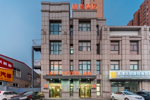 盛怡酒店(静海旭华道店)