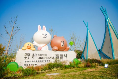 野邻LINE FRIENDS 露营度假村(苏州太仓店)