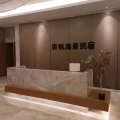 舟山奕帆·海景民宿(普陀店)