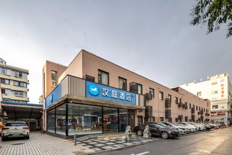 汉庭酒店(上海上南地铁站店)