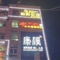 MAX私影公馆(千佛阁店)