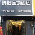 骏怡连锁酒店(商丘夏邑会亭镇店)