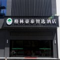 格林豪泰智选酒店(景德镇中国陶瓷城西客站店)