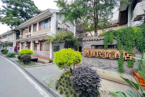 成都博雅民宿酒店