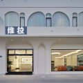 厦门维拉锦院酒店(厦门北站店)