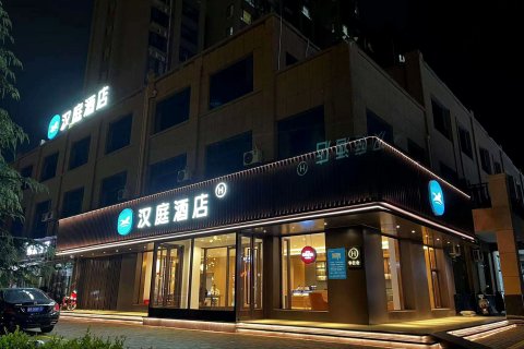 汉庭酒店(万荣人民公园店)