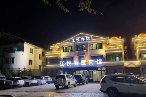 嘉荫江悦智慧宾馆(江边广场店)