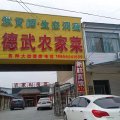 新航宾馆(合肥二店)