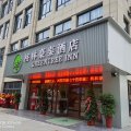 格林豪泰酒店(徐州睢宁县人民西路康桥新苑店)