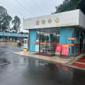 乐山市今生缘文化酒店