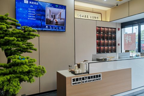 六安万物美居酒店