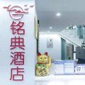 铭典酒店(毕节高铁站店)