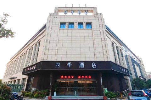 四季酒店(睢宁九月广场店)