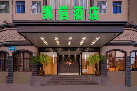 宁波3D凯信精品酒店(白鹤地铁站店)