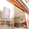 VecRay矢指民宿(洛阳龙门石窟店)