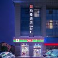 柏曼酒店(六安文汇店)