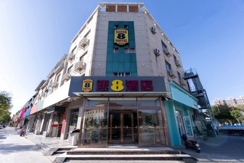 速8酒店(香河新开街店)