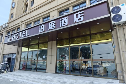 瑞安泊庭酒店