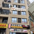 金牛住宿(金牛商业街店)