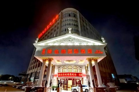 维也纳国际酒店(上海松江开发区体育中心地铁站店)