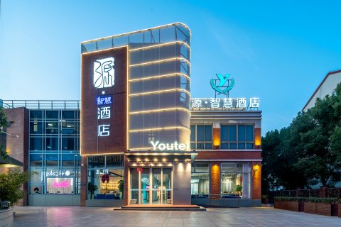 源·智慧酒店(上海浦东陆家嘴金融贸易区北洋泾地铁站店)