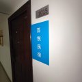 合肥百悦民宿(会展中心店)