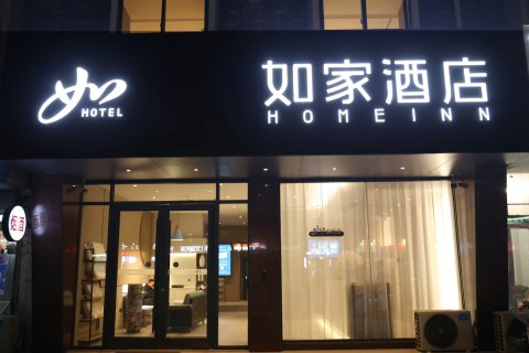 如家酒店·neo(徐州睢宁东升街店)