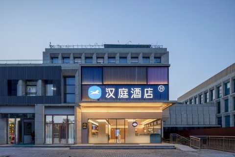 汉庭酒店(徐州云龙湖风景区店)