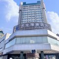 艺龙海雅酒店(许昌胖东来曹魏古城店)