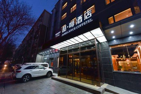 喆啡酒店(北京中关村人民大学地铁站店)