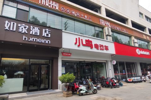 如家酒店(新沂火车站南京路店)