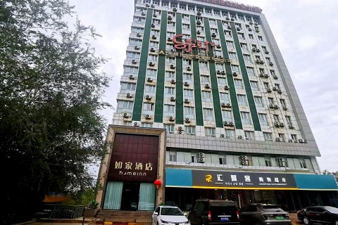 如家酒店(乌鲁木齐米东北路乌石化店)