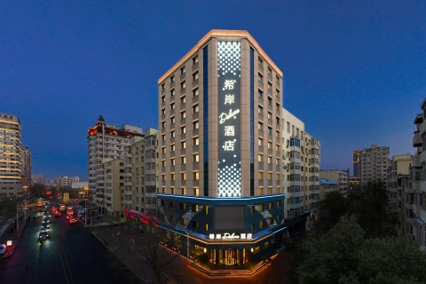 希岸Deluxe酒店(哈尔滨省政府中山路店)