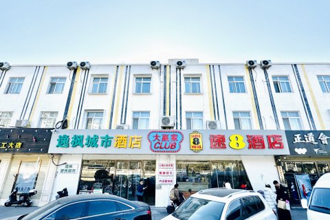 逸枫城市酒店(北京欢乐谷南楼梓庄地铁站店)