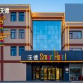 沃德Smart酒店(德州汽车总站万达广场店)