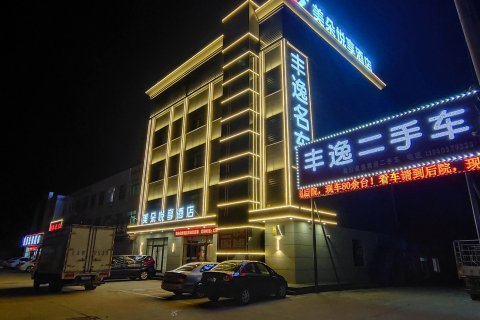 美朵悦享酒店(辽中店)