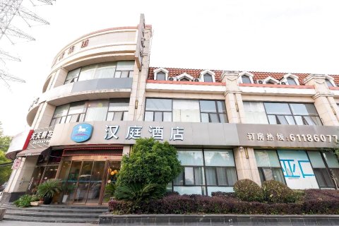 汉庭酒店(上海罗山路地铁站店)