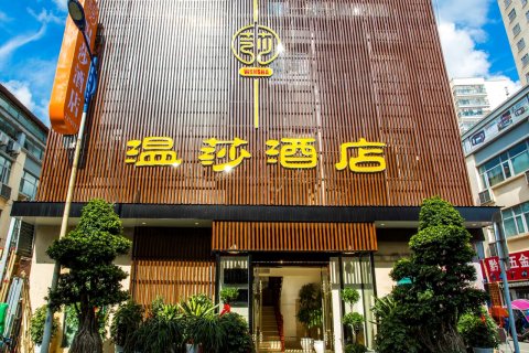 金沙温莎酒店