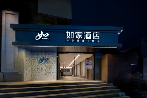 如家酒店·neo(惠州西湖麦地路店)