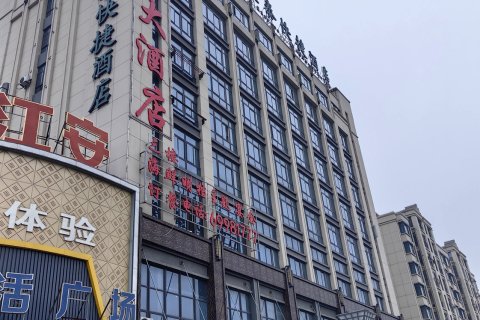 格林豪泰快捷酒店(南通如皋江安鑫江安广场店)
