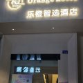 乐橙智选酒店(温江大学城店)