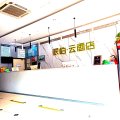 派柏·云酒店(丰县汽车站店)