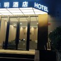 海玥酒店(上海复旦大学店)